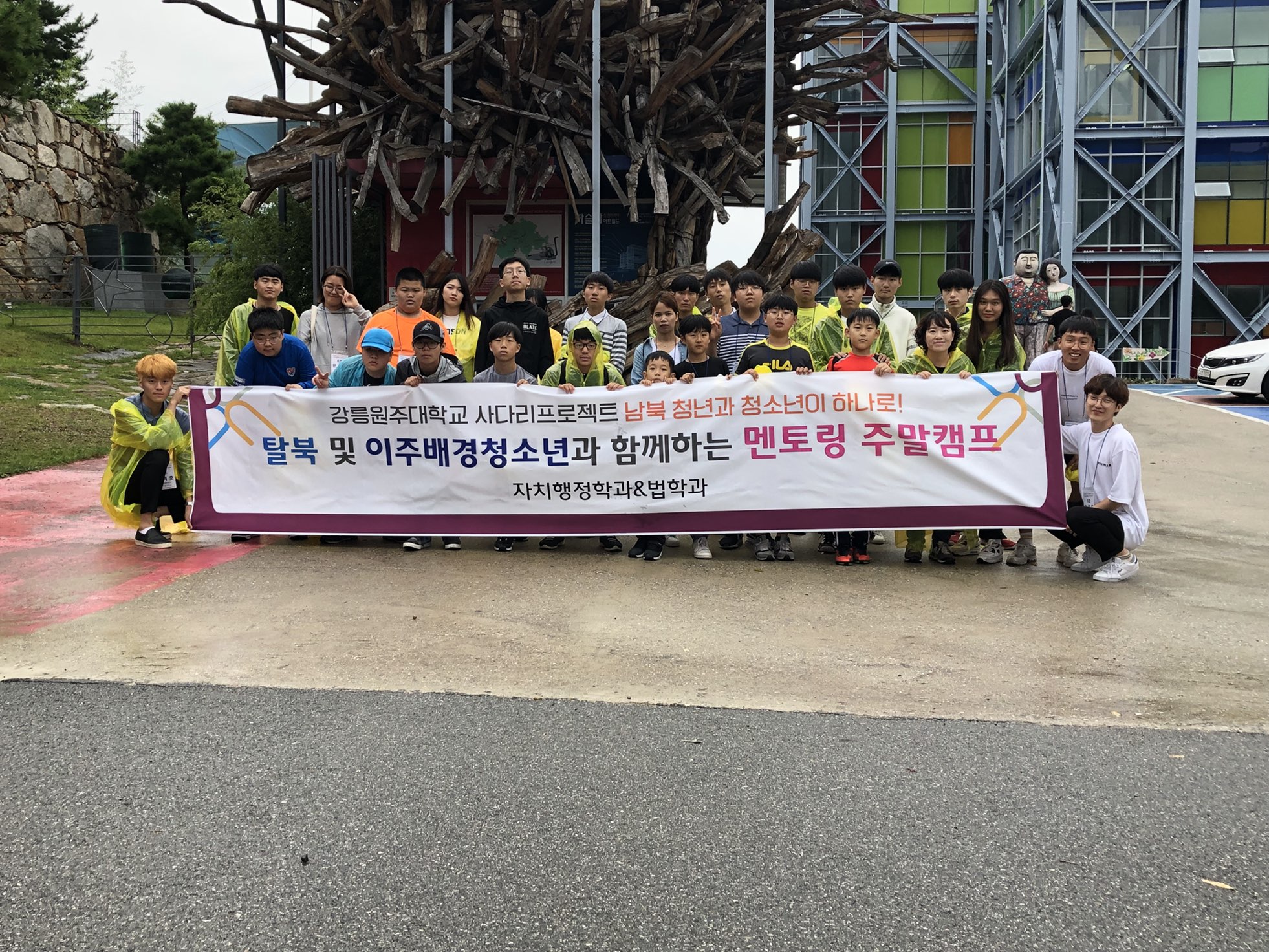 다문화 가정 멘토링 캠프 대표이미지